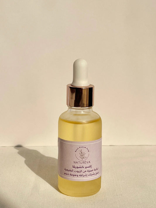 سيروم إكسير ناتشوريفا للوجه لترطيب البشرة بعمق وتجديدها وتحسين مرونتها، يحتوي على زيوت مغذية لعلاج الجفاف.